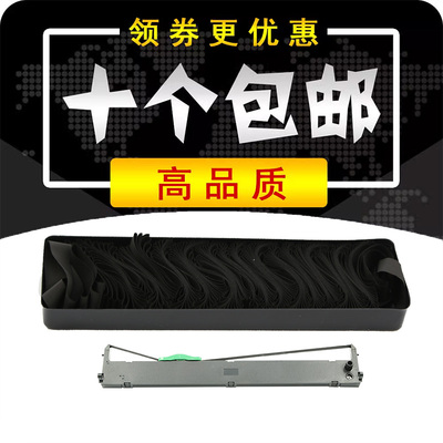 适用 NANTIAN 南天PR9 PLUS 色带架芯 墨带框条盒  PR10 plus