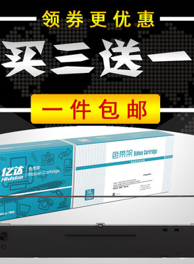 STAR实达NX500色带架 NX780 BP650KII 610 BP750 760 CPD-KP330墨