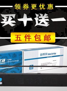 OKI 1190C色带架 MICROLINE 1800C 2500C 3200C 740CII墨盒带条