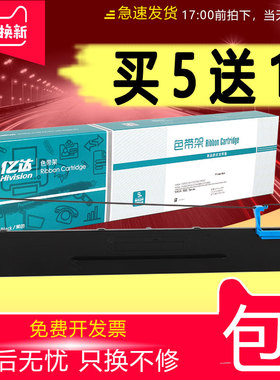 得实DS5400H色带架 DS2100H DASCOM DS7220 AR600H 106D-3 Pro