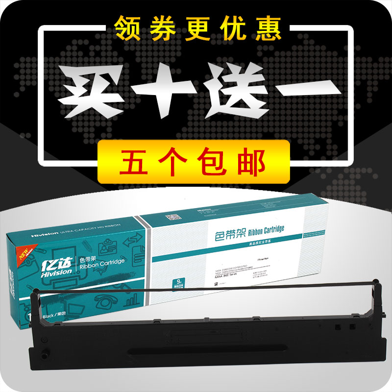 适用得实136d-1色带架DS7310 DASCOM DS800 DS3100 AR700墨条框