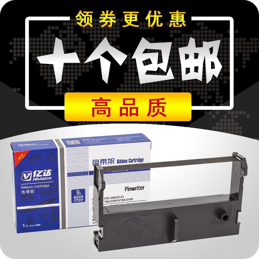 佳博GP7635III色带架GP7645芯烨XP76 SPRT SP-POS76II 科研D5000