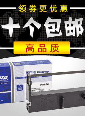 佳博GP7635III色带架GP7645芯烨XP76 SPRT SP-POS76II 科研D5000