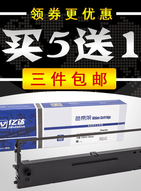 适用ZONINGSTAR 新斯大 NX518色带架 中盈 NX715 NX725 墨盒条框