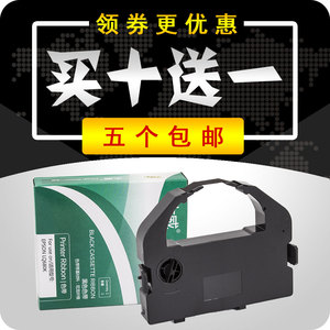 适用 爱普生LQ680K色带 LQ660K墨盒带框 EPSON LQ670K+T 680KPRO