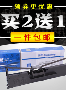 适用爱普生LQ630K色带架610KII 615 EPSON LQ730KII 80KFII墨盒芯