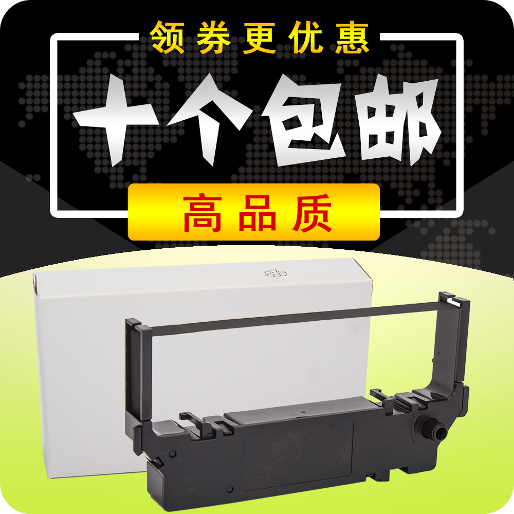 STAR SP700色带架 实达RC700B 佳博PRO5 SP742 SP712 中盈NX95 GP