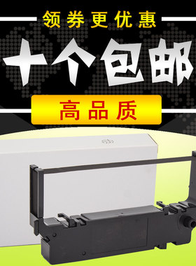 STAR SP700色带架 实达RC700B 佳博PRO5 SP742 SP712 中盈NX95 GP