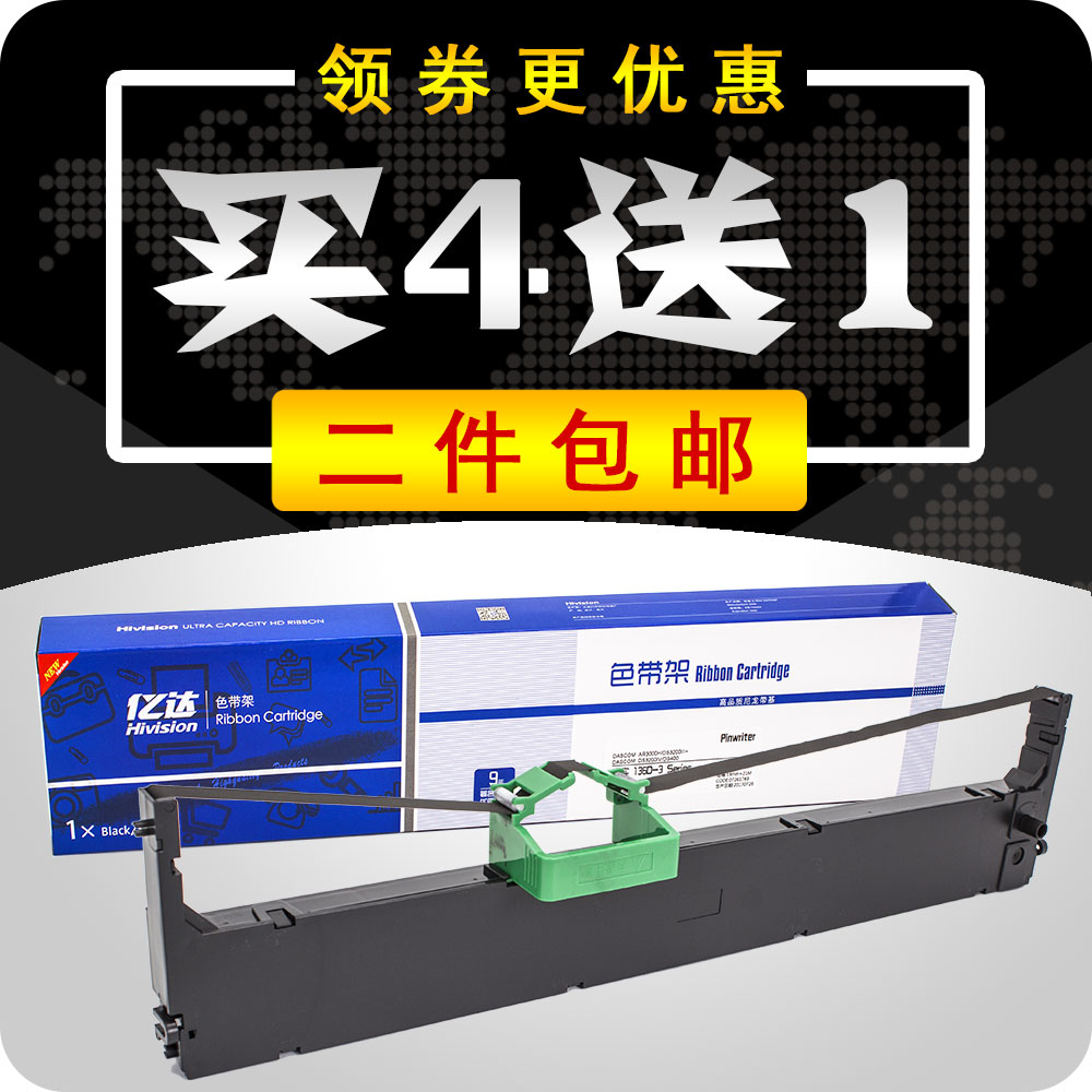 富士通DPK8580色带架DPK800 DPK810 DPK890T DPK6850 5116s  5016