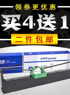 富士通DPK8580色带架DPK800 DPK810 DPK890T DPK6850 5116s  5016