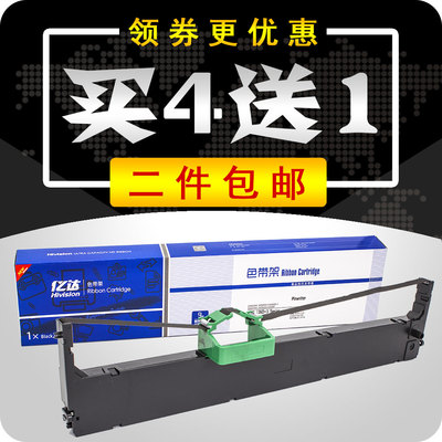 富士通DPK8580色带架DPK800 DPK810 DPK890T DPK6850 5116s  5016