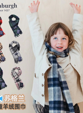 英国Edinburgh苏格兰英伦风儿童羊绒围巾秋冬格子流苏保暖围脖