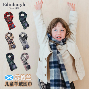 英国Edinburgh苏格兰英伦风儿童羊绒围巾秋冬格子流苏保暖围脖