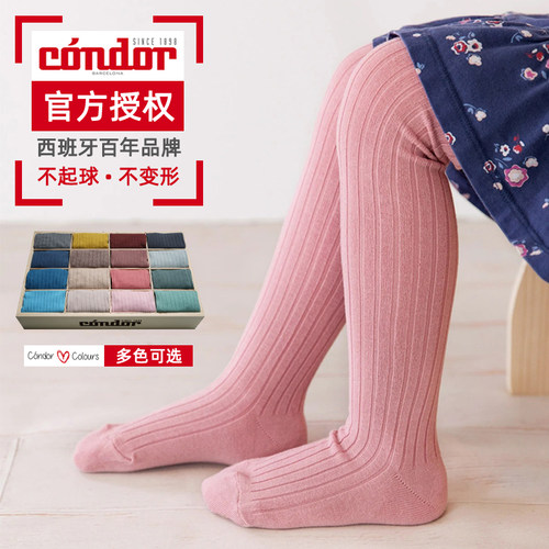 西班牙Condor连裤袜不掉档不变形