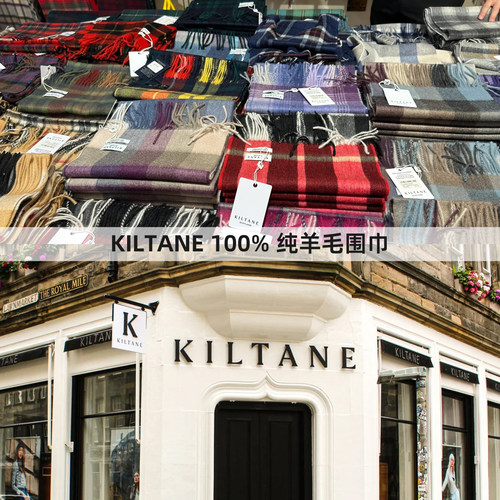 Kiltane纯羊毛英伦格子围巾保暖