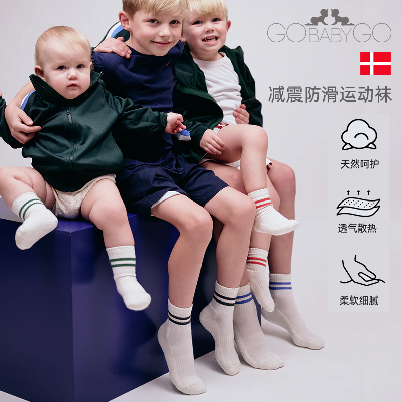 丹麦GoBabyGo儿童袜子春夏透气运动袜宝宝防滑袜条纹透气中筒袜