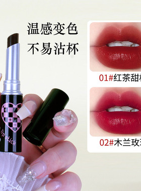 黑色变色口红唇膏女滋润保湿持久不沾杯果冻温变润唇膏有色防干裂