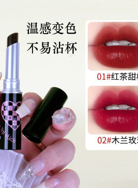 黑玫瑰变色口红持久不掉色沾杯