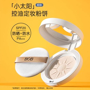 小太阳BOB防晒粉饼防水定妆持久控油保湿 干湿两用补妆平价女