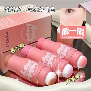 双头戳戳腮红棒刷子一体懒人学生元气低饱和淡妆韩系女胭脂蘑菇头