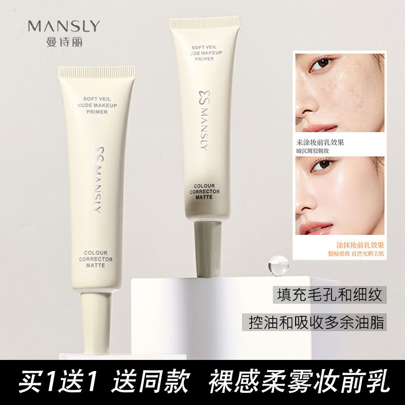 裸感妆前乳隐形毛孔控油干皮打底隔离霜保湿妆前膏化妆不卡粉神器