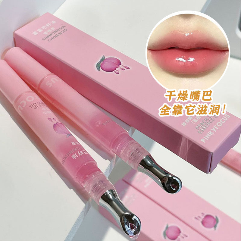 【断货王】水蜜桃精华护唇油无色