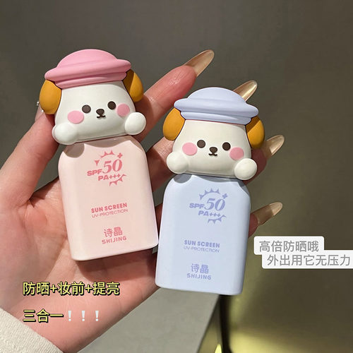 新款丨小学生儿童防晒霜敏感肌用
