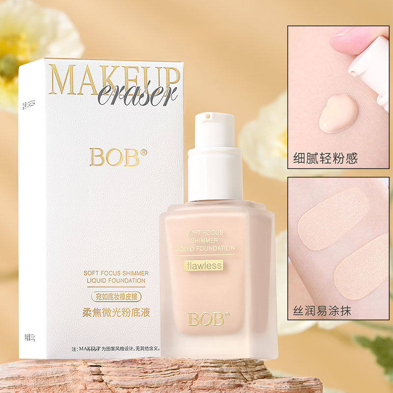 BOB粉底液持久不脱妆控油定妆