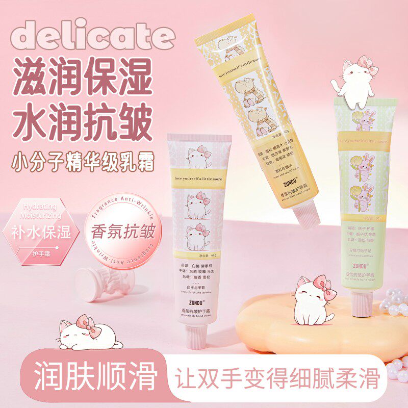抗皱香氛护手霜女持久留香防干裂粗糙干燥滋润保湿补水清爽不油腻