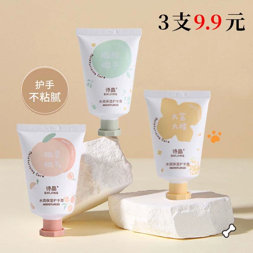 Увлажняющий детский маленький портативный крем для рук подходит для мужчин и женщин, 3 шт, против трещин