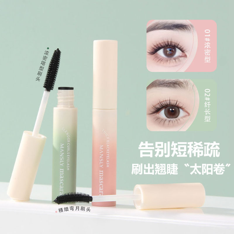 新品睫毛膏纤长浓密自然拉长持久不脱妆学生加密加长眼睫毛打底膏