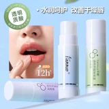 Прозрачный увлажняющий гиалуронат натрия, демисезонный водостойкий защитный базовый осветляющий бальзам для губ, против трещин, уход за губами, смягчает морщинки на губах