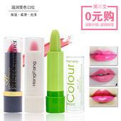 买2送1水果变色唇膏女持久保湿 滋润补水口红防水不脱色不沾杯学生