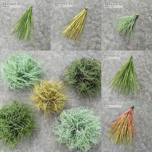 仿真草丛草堆单枝纯小草装饰草