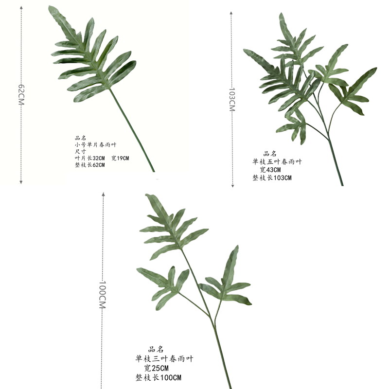 高品质手感春雨叶北欧插花叶材植物酒店餐厅室内软装摆放绿植花卉