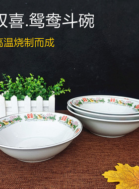 复古怀旧7/8英寸双喜深盘斗笠碗拉面碗汤碗家用陶瓷老式菜盘子
