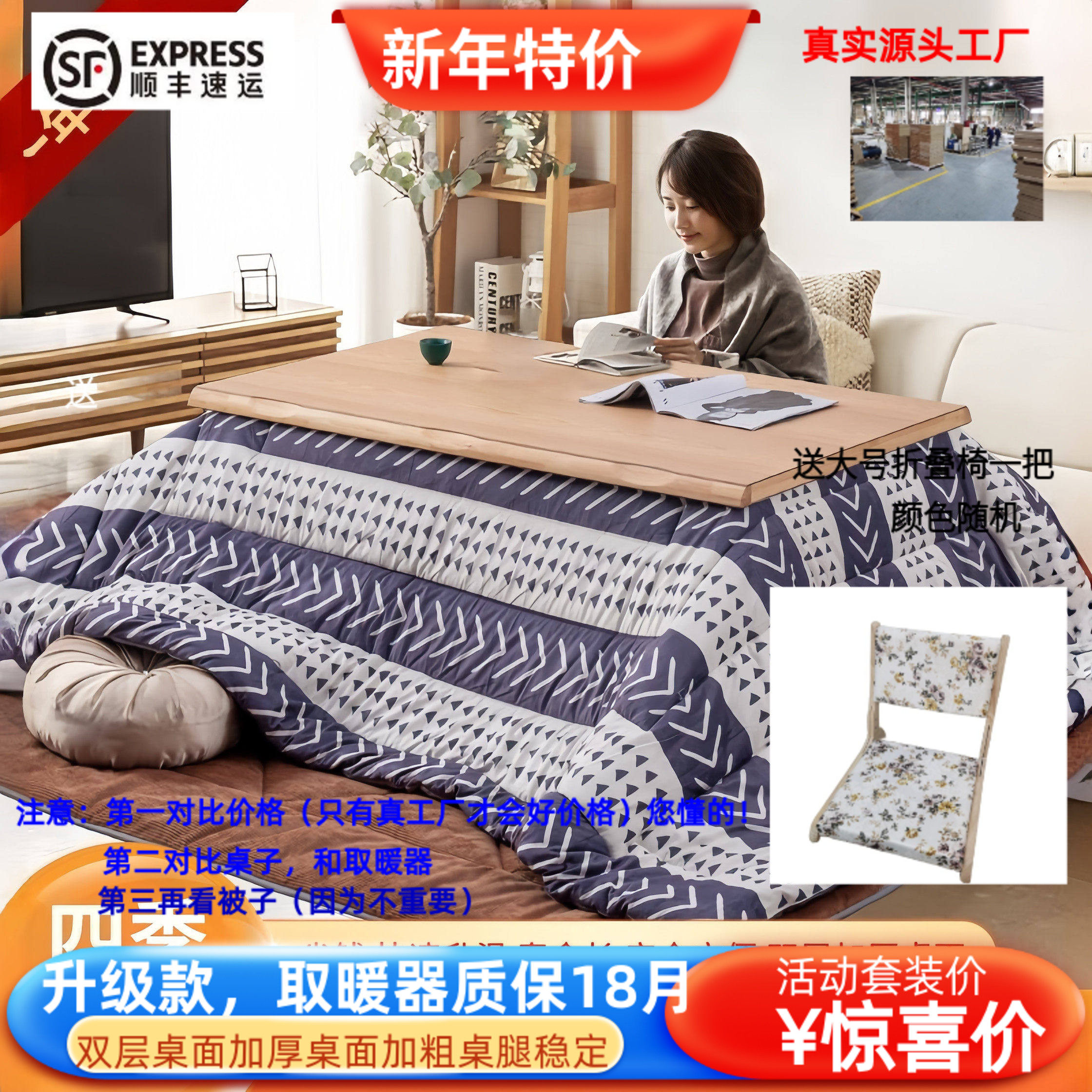 日式暖桌被炉桌电暖桌こたつ榻榻米茶几矮几和室茶几冬加粗实木桌,全屋定制,和室几桌,淘宝优惠券,粉丝福利购,淘宝优惠卷