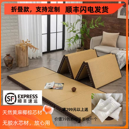 榻榻米垫子床垫遮盖物椰棕地垫日式可折叠午休打地铺睡垫定制尺寸