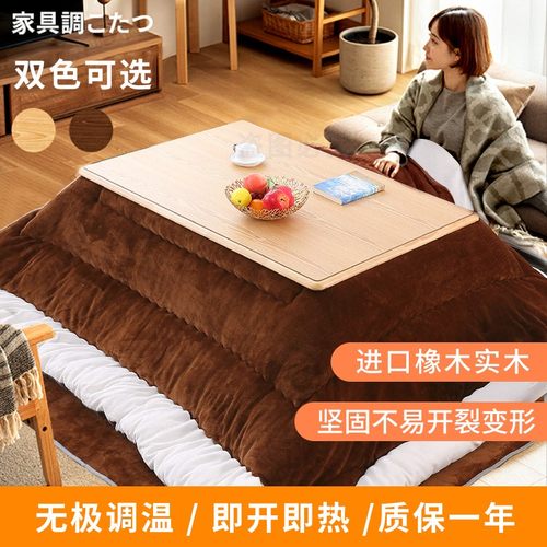 和室取暖桌こたつ冬天升级