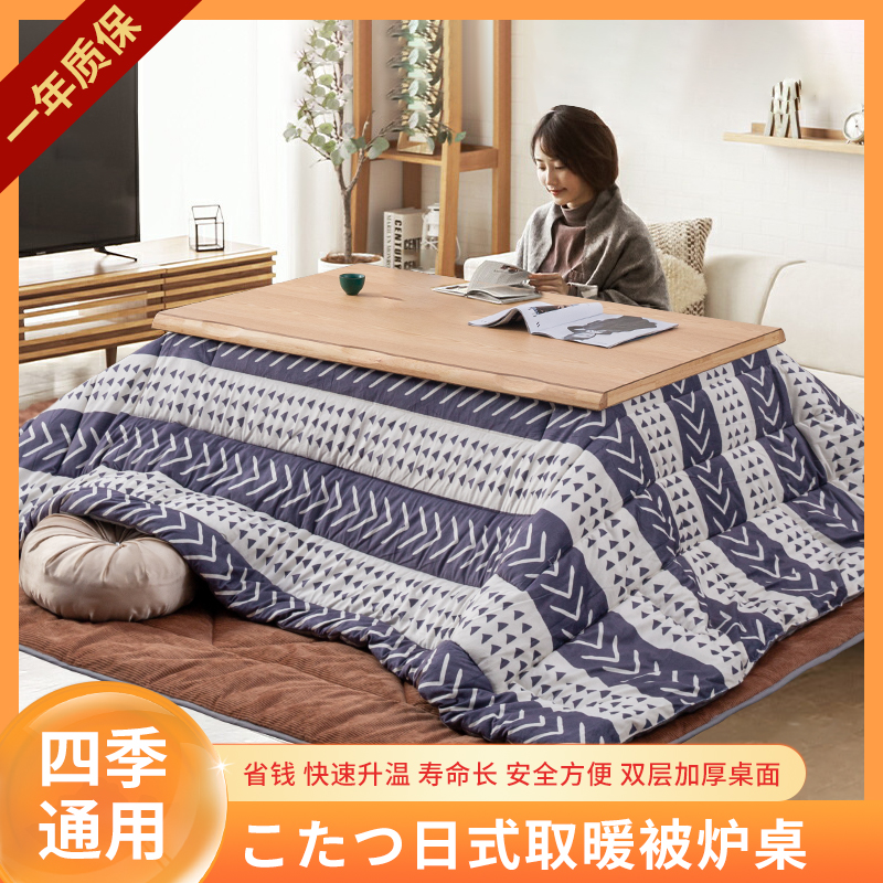 日式暖桌被炉桌电暖桌こたつ榻榻米茶几矮几和室茶几冬加粗实木桌