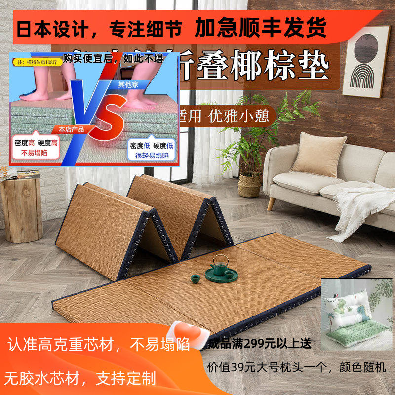 定做榻榻米垫子折叠榻榻米地垫椰棕偏硬经济学床垫打地铺宿舍床铺