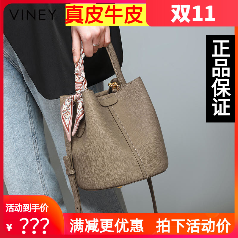 Viney包包2022新款包包女包斜挎包2023夏高级感真皮手提包水桶包