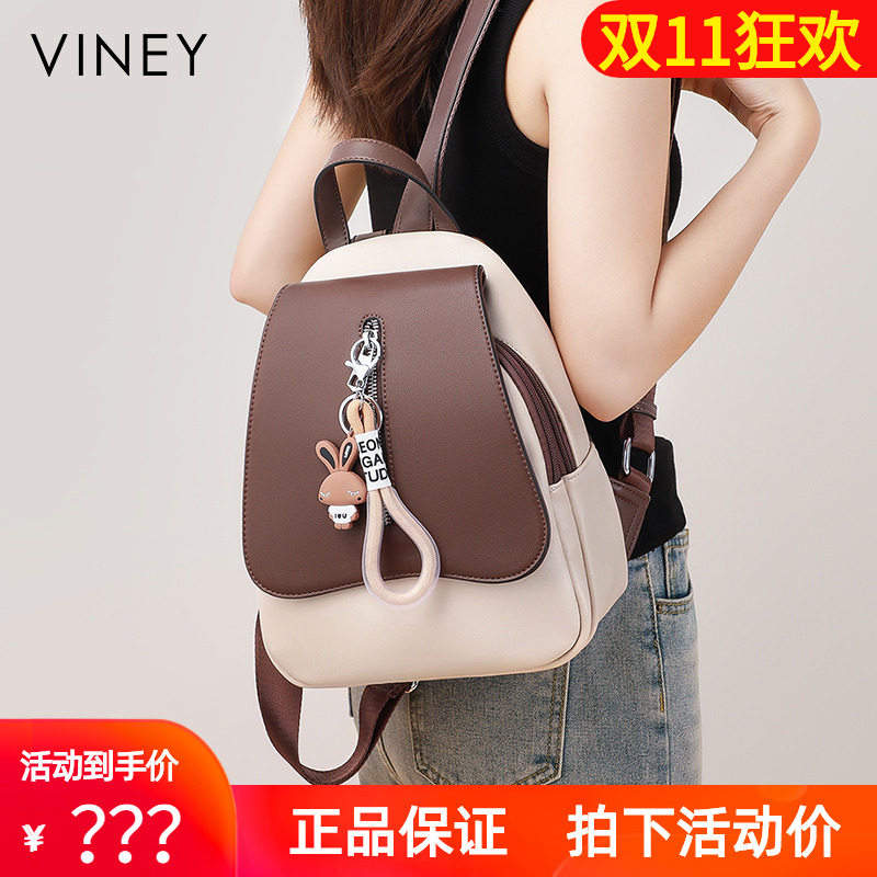 Viney双肩包女2025新款初中大学生书包时尚小众旅游旅行户外背包