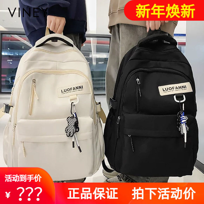 Viney书包2026新款初中高中生大学生男背包大容量高颜值双肩包女