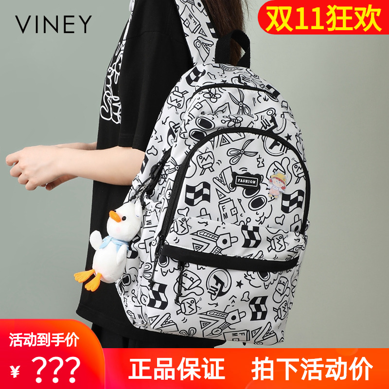 Viney双肩包女生书包ins小众初中生高中大学生大容量旅行旅游背包
