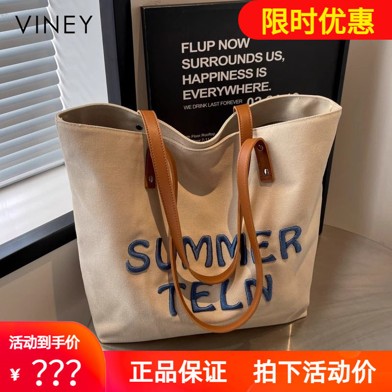 Viney托特包包2026新款夏季帆布包女包大容量单肩包上课通勤大包