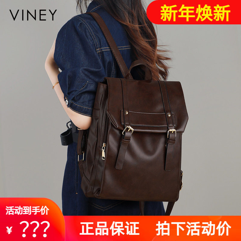 Viney双肩包女生书包软皮初中高中生大学生大容量上班电脑包背包
