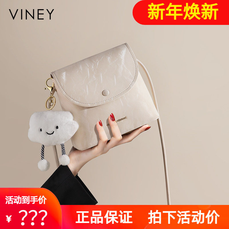 Viney包包女式2026新款夏天真皮女包手机包高级感单肩斜挎水桶包