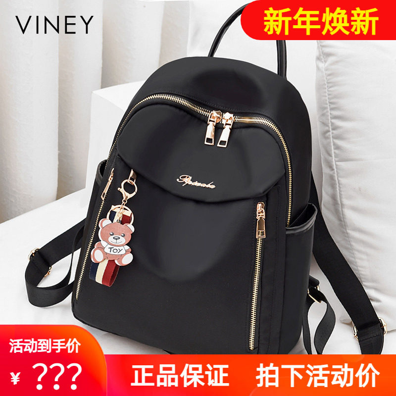 Viney双肩包女2025新款时尚牛津布背包小包旅行包大容量电脑书包