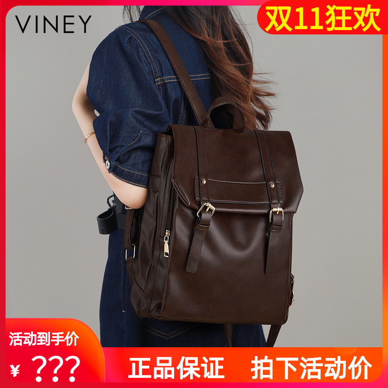 Viney双肩包女生书包软皮初中高中生大学生大容量上班电脑包背包